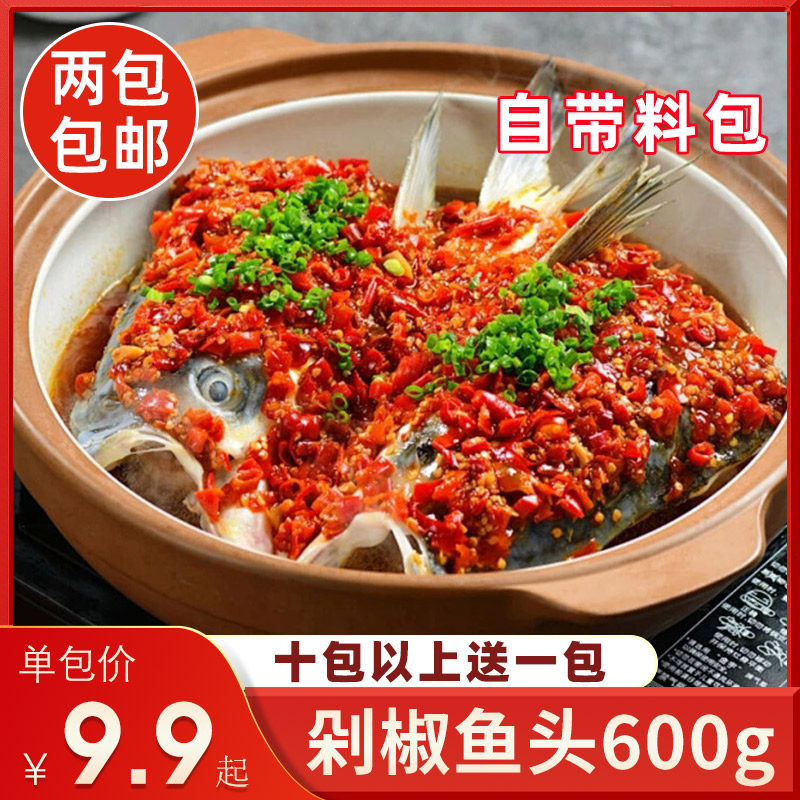 剁椒鱼头600g湘菜剁椒新鲜鱼头速食加热预制半成品菜餐饮商用,水产肉类/新鲜蔬果/熟食,淡水鱼类,淘宝优惠券,粉丝福利购,淘宝优惠卷