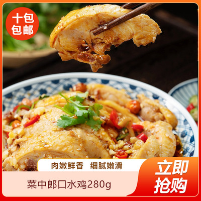 蜀幺幺口水鸡280g凉菜熟食