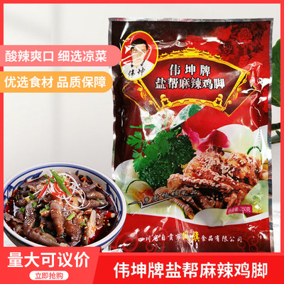 麻辣特色小吃半成品凤爪