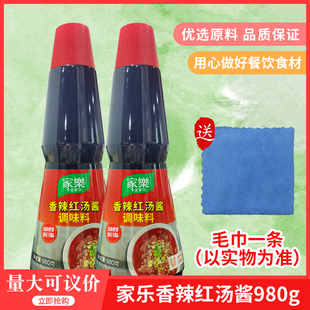 家乐香辣红汤酱980gx6瓶海鲜大咖炒菜凉拌川湘菜香辣调味料包邮