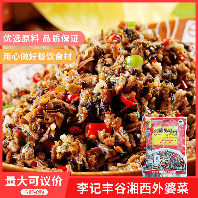 李记丰谷湘西外婆菜250gx10包咸菜腌制泡菜农家腌制酸菜正宗精品