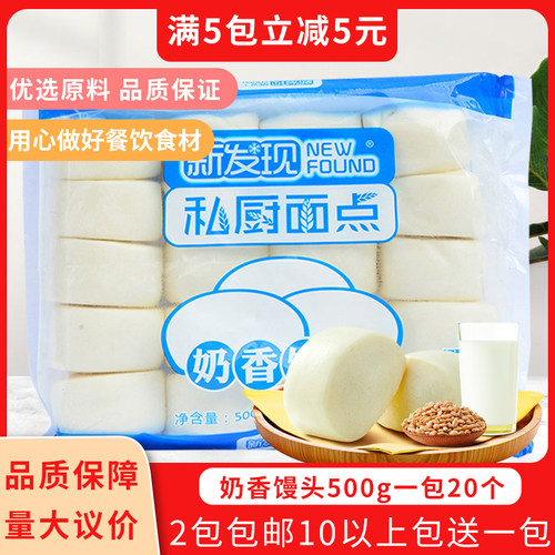 0奶香馒头面食速冻包子
