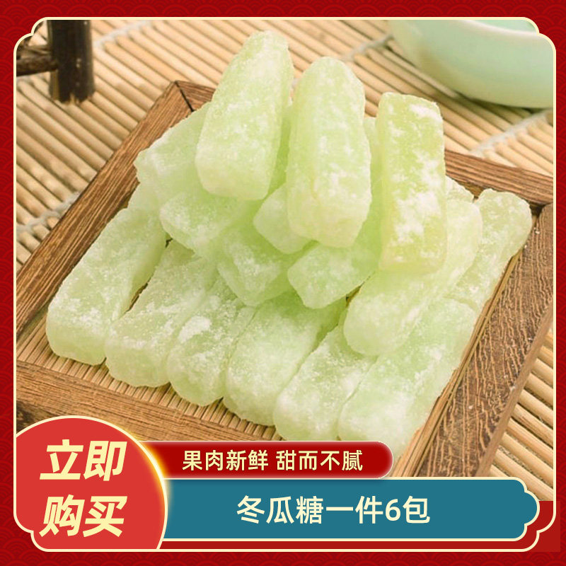老式正宗手工冬瓜糖冰糖冬瓜条砖条月饼馅料怀旧零食甜品蜜饯商用