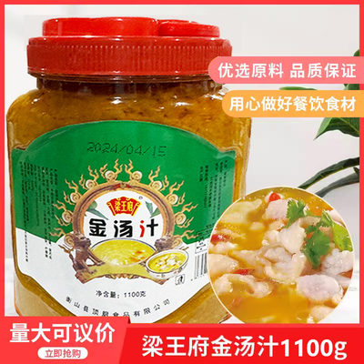 梁王府金汤汁1kg*1瓶泡椒牛蛙