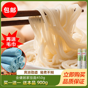 湖南常德特产金健居家挂面450g营养手工面条凉拌面方便早餐食品