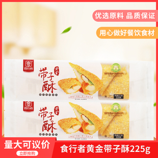 食行者黄金带子酥225g/5个装港式早点特产油炸小点心半成品速食品