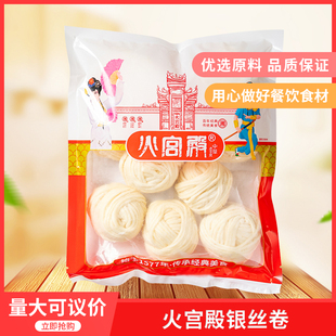 火宫殿银丝卷天津特产馒头花卷酒店饭店餐饮用特色半成品面食早餐