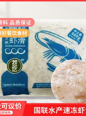 国联水产500g关东煮麻辣烫虾滑