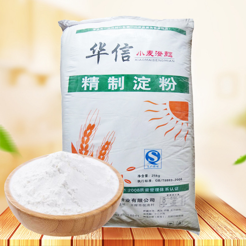 华信精制小麦淀粉25kg澄粉澄面水晶饺子包子面烘焙蛋糕专用粉