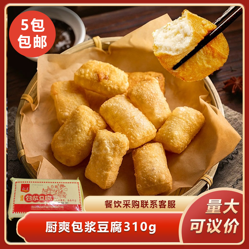 厨爽包浆豆腐310g纯手工油炸
