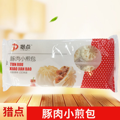 猎点广式点心豚肉小煎包300g