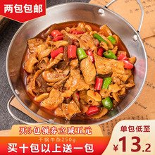 干锅牛杂250g加热即食预制菜冷冻半成品速食私房湘菜酒店餐饮商用