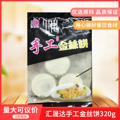 320g半成品红豆馅冷冻油炸千层饼