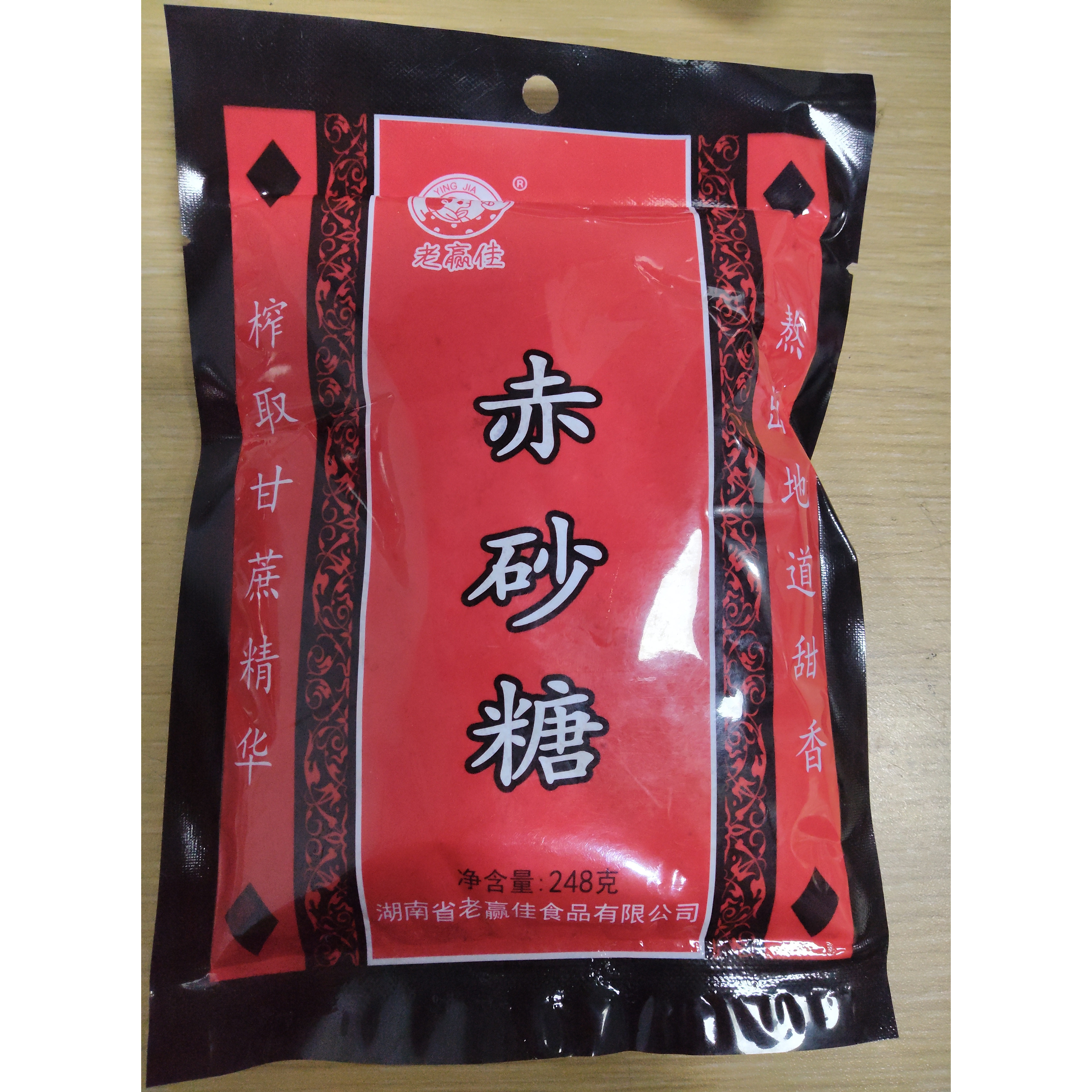 老赢佳赤砂糖248gx50包纯正手工红糖甘蔗原汁熬制冲饮姜茶整件