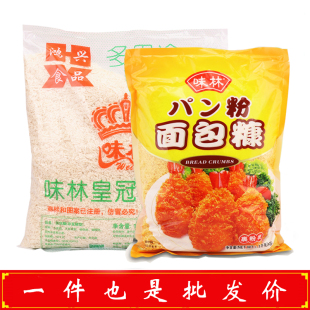 百利味林皇冠面包糠1kg 5袋黄色面包糠炸鸡裹粉炸鸡腿裹粉脆皮
