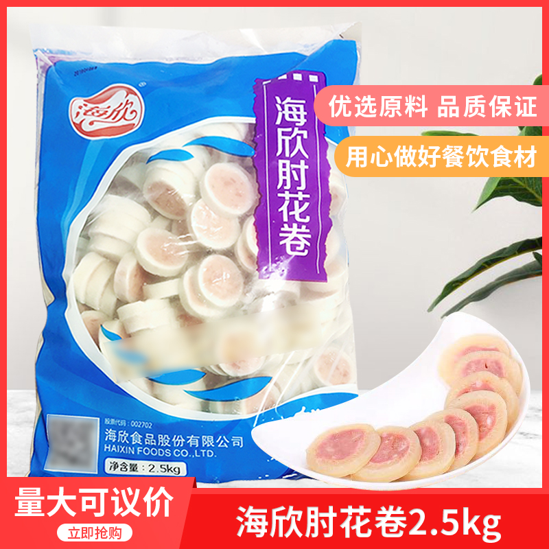 关东煮火锅丸子麻辣烫海底捞