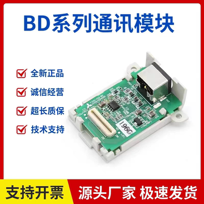 BD板FX1N-485BD 232BD   422BD FX-3U-485BD 通讯板