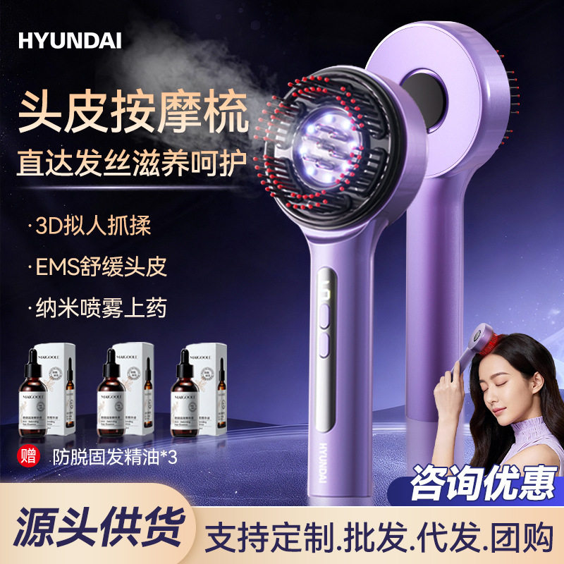 新款电动头皮按摩梳红光生发仪抓揉防脱生发梳精油导液头部上药器