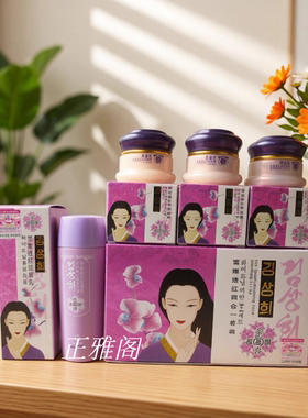 正品金尚喜雪嫩透红四合一套装金