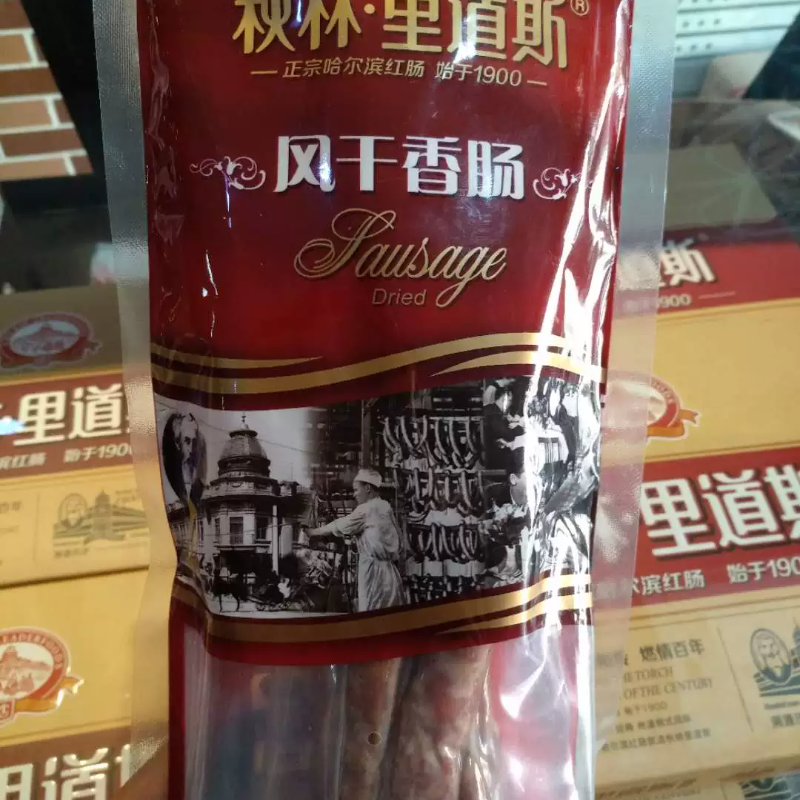哈尔滨正宗秋林里道斯干肠250克原厂塑封新鲜发货特产食散装