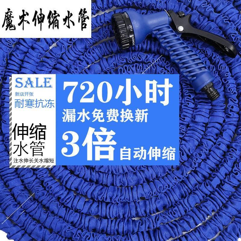 农村浇地水管浇花水管多功能可伸缩防冻水管软管伸缩式洗车 神器