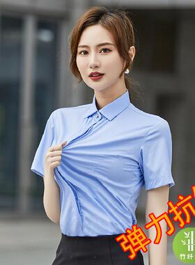竹纤维工作服衬衫女短袖弹力免烫蓝色夏季薄款工装弹性气质白衬衣
