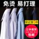 免烫商务修身 长袖 结婚正装 工作服职业秋季 衬衣 白衬衫 弹力短袖 男士