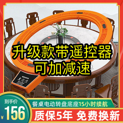 圆餐桌电动转盘静音款旋转餐桌家用酒店实木桌岩板钢化玻璃转盘