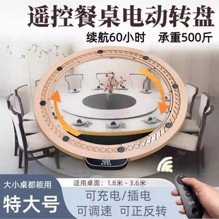 餐桌电动转盘器圆桌底座家用酒店自动转盘实木岩板钢化玻璃转芯