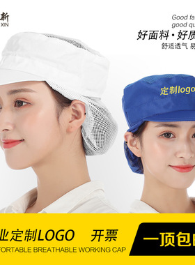 食品厂工作帽子男防尘女款车间头套透气包头白色工人卫生头套工帽