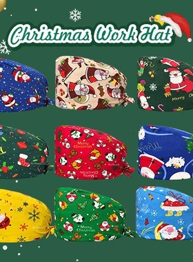 圣诞系列可调节纽扣带吸汗巾手术室护士帽子女医生纯棉防尘工作帽