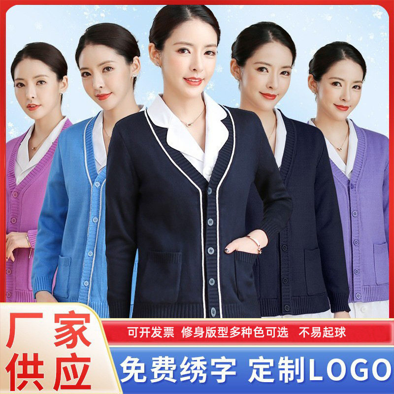 护士毛衣外套针织开衫不起球女加绒加厚医护人员工作服男生产