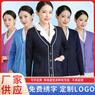 护士毛衣外套针织开衫不起球女加绒加厚医护人员工作服男生产