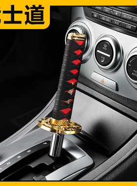 汽车改装排挡头武士道档把头手动自动通用手杆头把柄挂挡杆波棍头