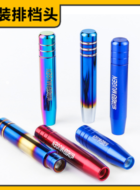 汽车档把头加长排挡杆改装手动自动挡排挡头波棍头个性金属档把杆