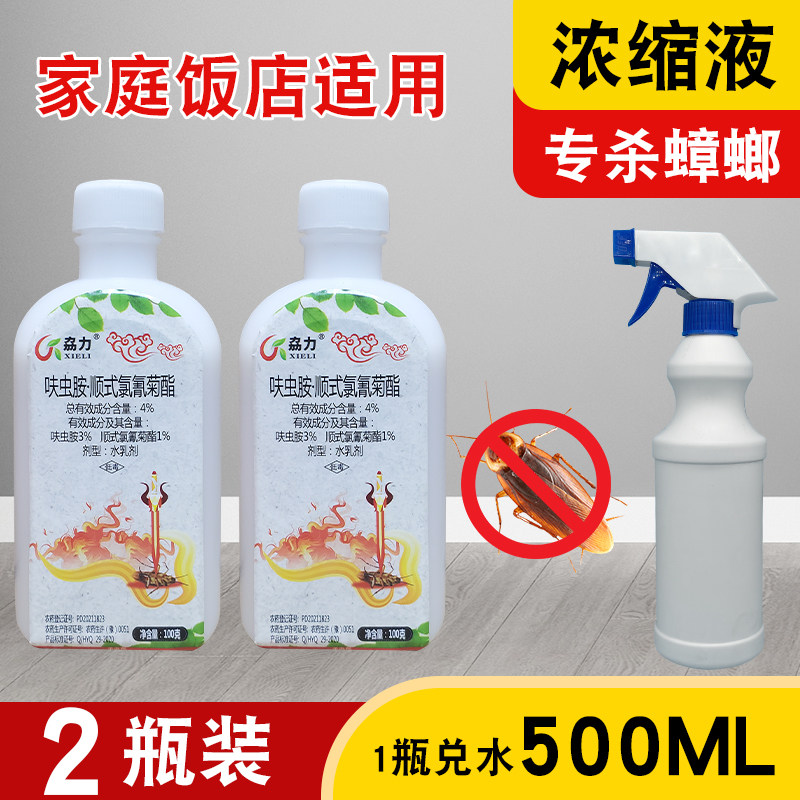 给力杀蟑强效无味蟑螂药家用餐厅饭店专用喷剂非无毒上门消杀同款