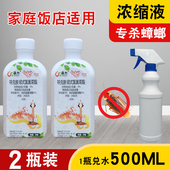 给力杀蟑强效无味蟑螂药家用餐厅饭店专用喷剂非无毒上门消杀同款