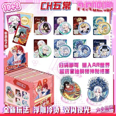 CH五常吧唧盲盒夜光AR浮雕冷烫徽章周边盲抽75mm马口铁谷子