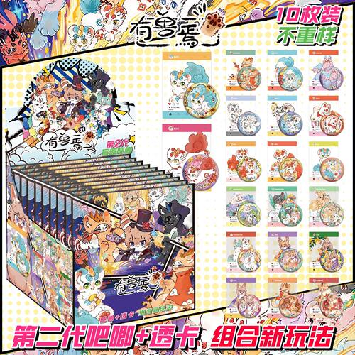 有兽焉动漫盲盒吧唧+透卡马口铁75MM双闪二次元周边潮玩徽章谷子