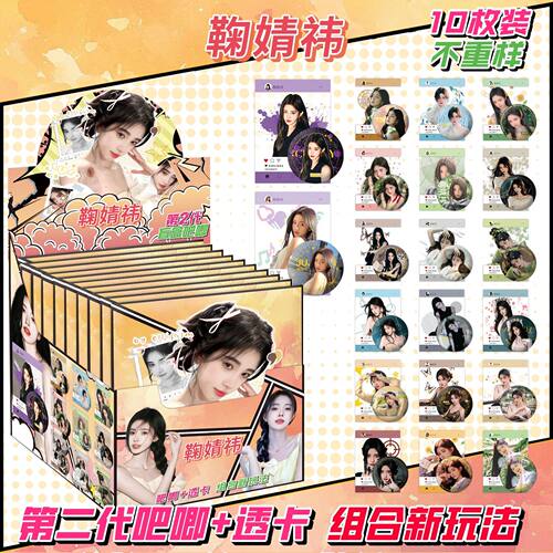 鞠婧祎明星盲盒吧唧+透卡马口铁75MM双闪二次元周边潮玩徽章谷子