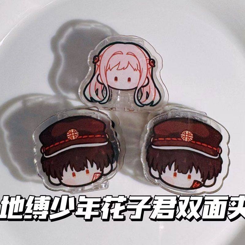 地缚少年花子君双面夹八旬宁宁试卷夹手账夹便签夹收纳夹学生礼物