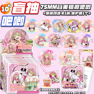 甘露寺蜜璃吧唧盲盒鬼灭之刃周边谷美夜光徽章透卡保护套生日礼物