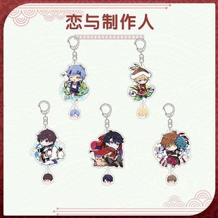 恋与制作人周边钥匙扣周棋洛李泽言许墨凌肖白起书包挂件学生礼物