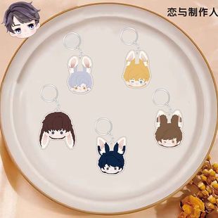 恋与制作人Q版周边钥匙扣周棋洛李泽言凌肖白起书包挂件学生礼物