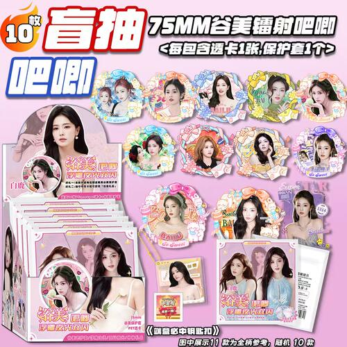 白鹿吧唧盲盒拉丝银葱双闪镭射徽章周边75mm马口铁谷子学生礼物潮