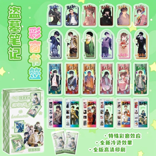 盗墓笔记周边盲盒彩窗书签学习文具小卡片透卡收藏卡谷子学生礼物