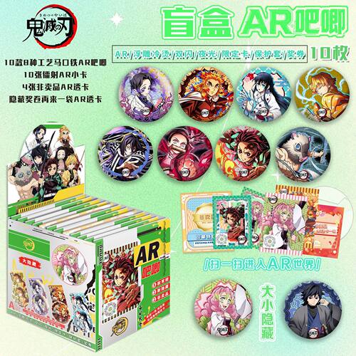 鬼灭之刃吧唧盲盒夜光AR浮雕冷烫双闪徽章周边盲抽75mm马生日礼物