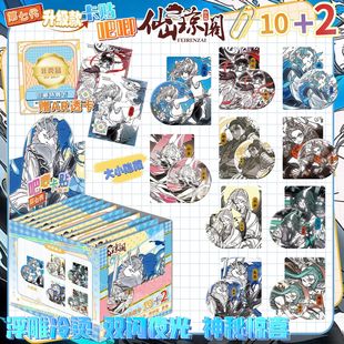 非人哉仙山琼阁盲盒吧唧第七代周边新款卡贴盲抽75mm马口铁谷子