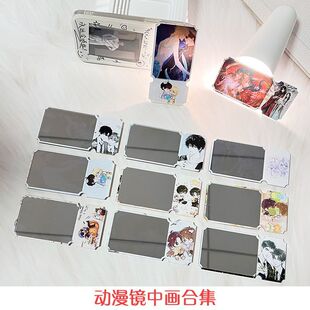 动漫镜中画合集便携式镜子放学等我盗墓笔记周边亚克力票根透镜