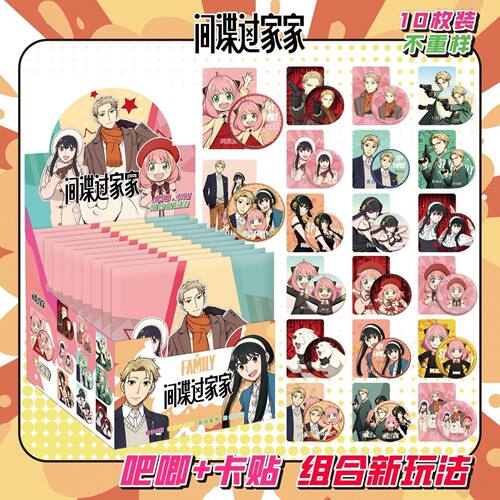间谍过家家吧唧盲盒银葱双闪镭射徽章周边75mm马口铁谷子学生礼物
